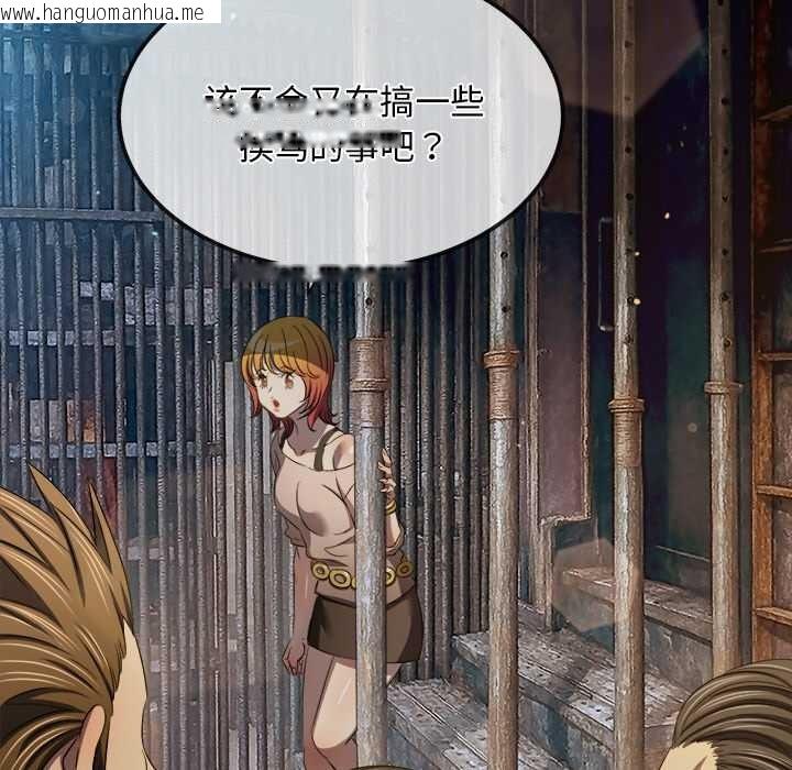 韩国漫画恶女勾勾缠/难缠小恶女韩漫_恶女勾勾缠/难缠小恶女-第281话在线免费阅读-韩国漫画-第108张图片