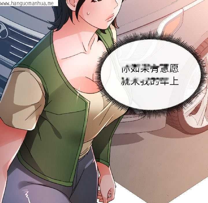 韩国漫画脱轨关系韩漫_脱轨关系-第81话在线免费阅读-韩国漫画-第113张图片