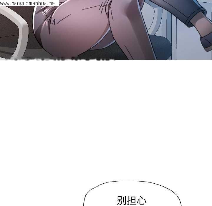 韩国漫画脱轨关系韩漫_脱轨关系-第81话在线免费阅读-韩国漫画-第24张图片