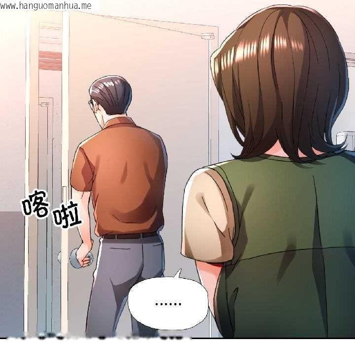 韩国漫画脱轨关系韩漫_脱轨关系-第81话在线免费阅读-韩国漫画-第41张图片