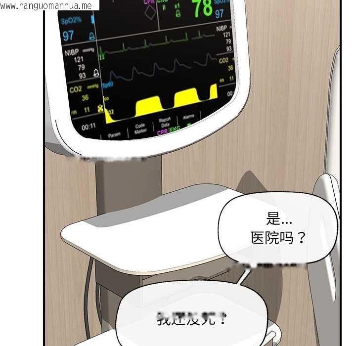 韩国漫画催眠手机韩漫_催眠手机-第47话在线免费阅读-韩国漫画-第44张图片