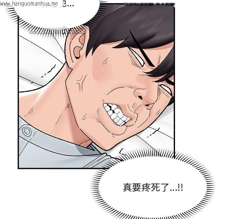 韩国漫画催眠手机韩漫_催眠手机-第47话在线免费阅读-韩国漫画-第143张图片