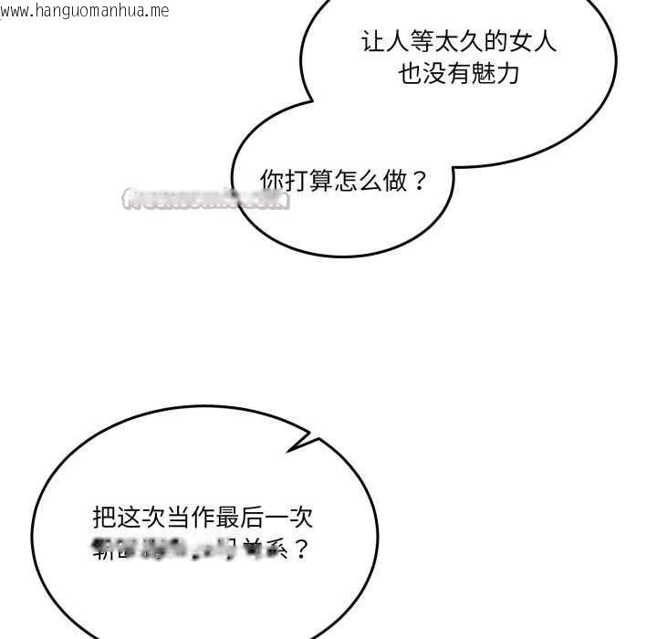 韩国漫画男人止步韩漫_男人止步-第33话在线免费阅读-韩国漫画-第91张图片