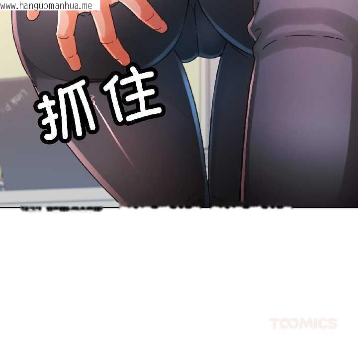 韩国漫画脱轨关系韩漫_脱轨关系-第81话在线免费阅读-韩国漫画-第9张图片