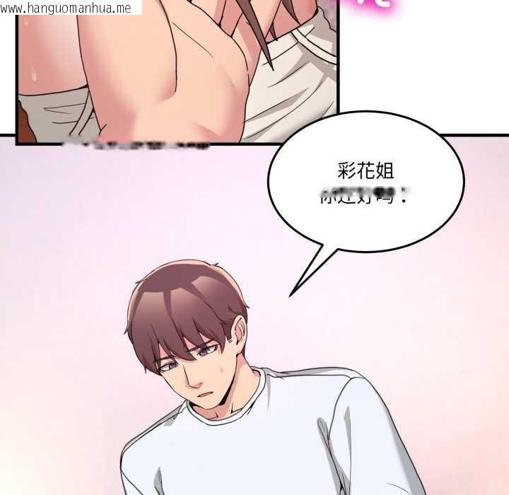 韩国漫画男人止步韩漫_男人止步-第33话在线免费阅读-韩国漫画-第32张图片