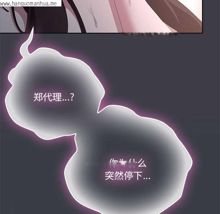 韩国漫画大企业里的小秘密/在大企业当废柴韩漫_大企业里的小秘密/在大企业当废柴-第64话在线免费阅读-韩国漫画-第134张图片