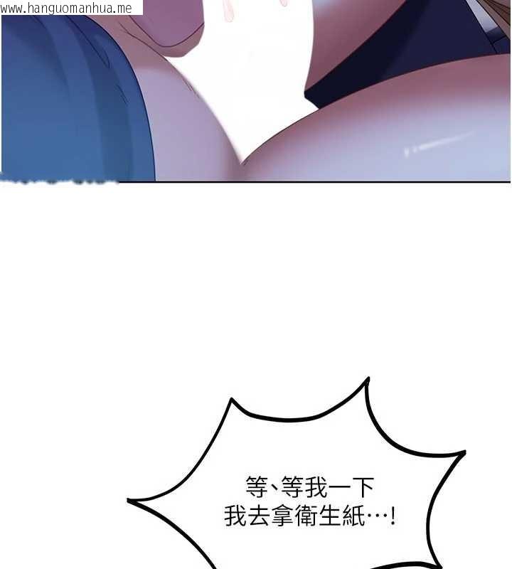 韩国漫画太妹硬闯成人界韩漫_太妹硬闯成人界-第9话-这次的主题是在网咖打炮在线免费阅读-韩国漫画-第123张图片