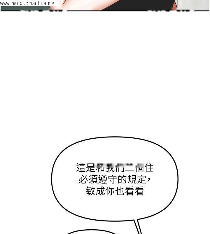 韩国漫画我家的女房客韩漫_我家的女房客-最终话-我会满足妳们三姐妹在线免费阅读-韩国漫画-第144张图片
