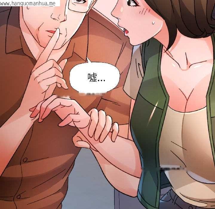 韩国漫画脱轨关系韩漫_脱轨关系-第81话在线免费阅读-韩国漫画-第146张图片