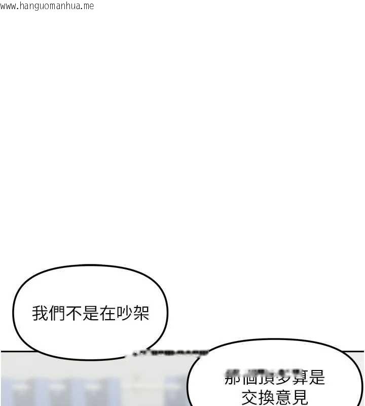 韩国漫画我家的女房客韩漫_我家的女房客-最终话-我会满足妳们三姐妹在线免费阅读-韩国漫画-第106张图片