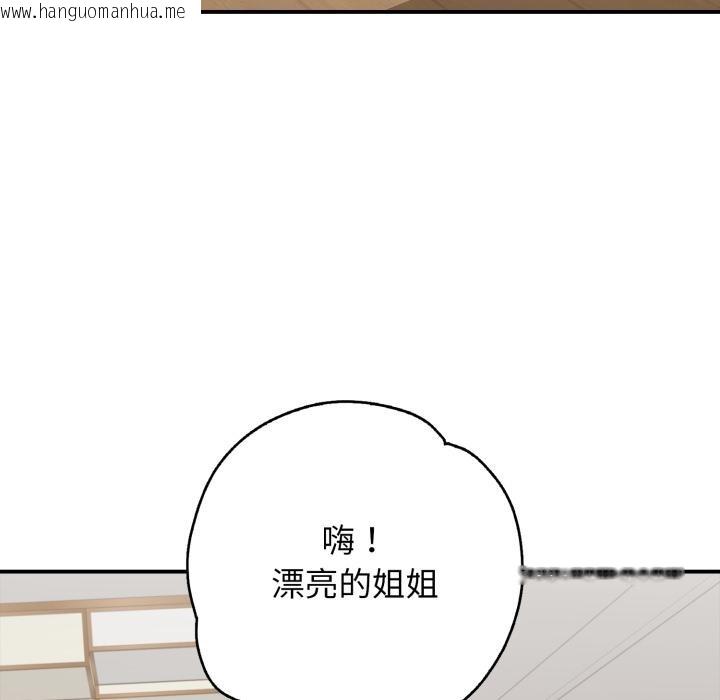 韩国漫画再爱我一次韩漫_再爱我一次-第46话在线免费阅读-韩国漫画-第95张图片