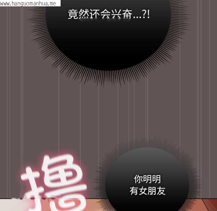 韩国漫画请弄脏我的女朋友韩漫_请弄脏我的女朋友-第32话在线免费阅读-韩国漫画-第70张图片