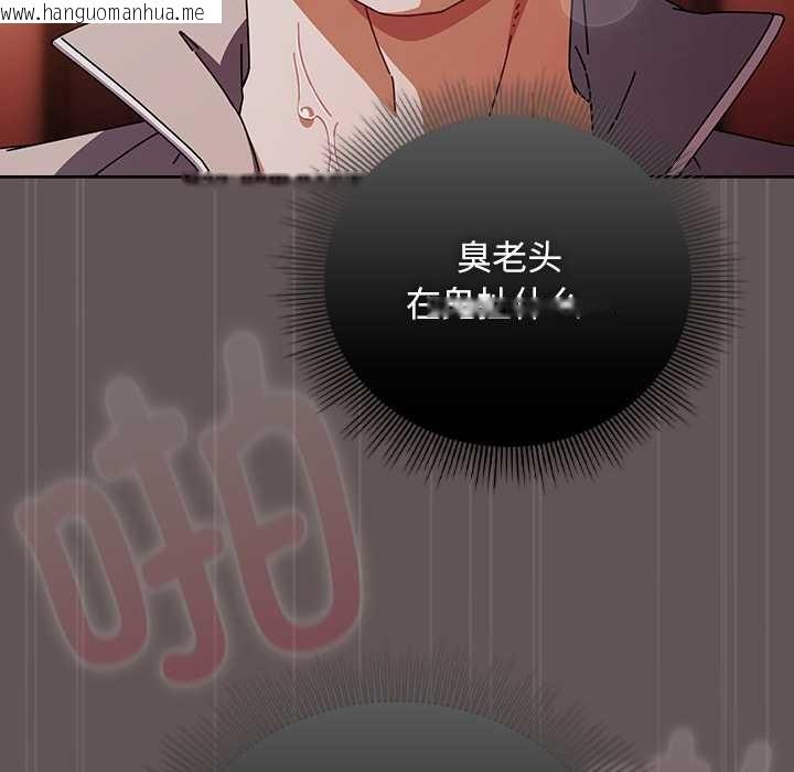 韩国漫画请弄脏我的女朋友韩漫_请弄脏我的女朋友-第32话在线免费阅读-韩国漫画-第32张图片