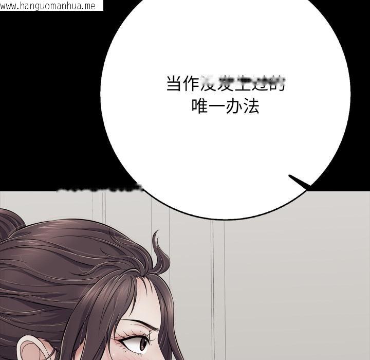 韩国漫画再爱我一次韩漫_再爱我一次-第46话在线免费阅读-韩国漫画-第218张图片