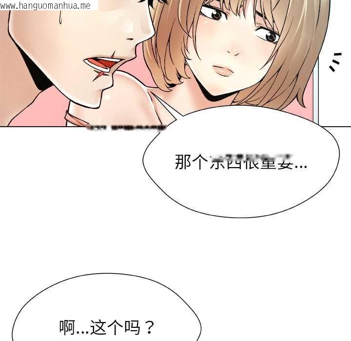 韩国漫画被幸运诅咒的人/幸运的孽缘韩漫_被幸运诅咒的人/幸运的孽缘-第19话在线免费阅读-韩国漫画-第94张图片