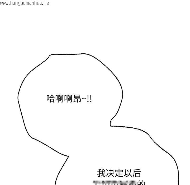 韩国漫画再爱我一次韩漫_再爱我一次-第46话在线免费阅读-韩国漫画-第269张图片