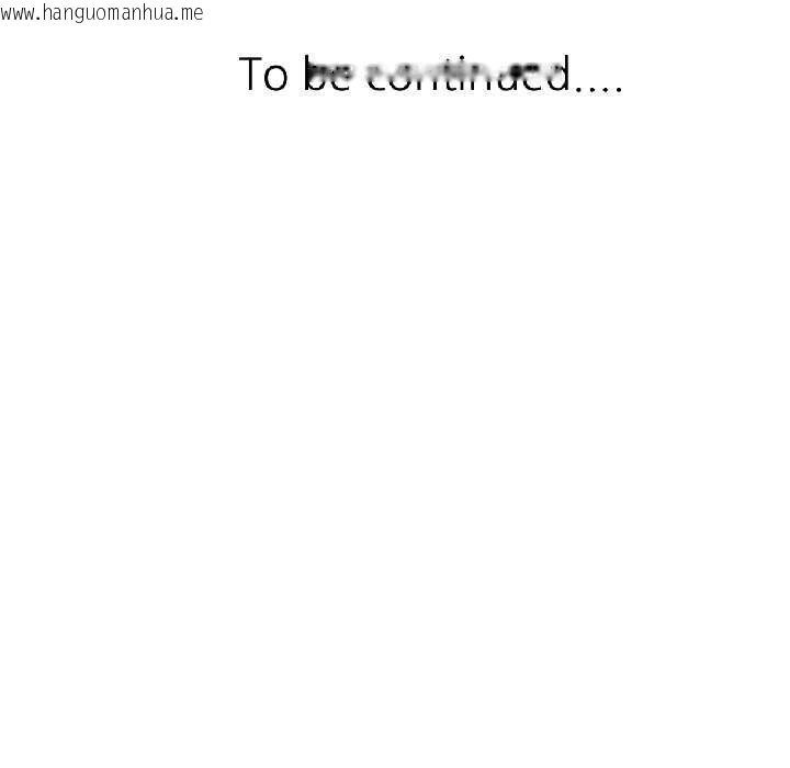 韩国漫画脱轨关系韩漫_脱轨关系-第81话在线免费阅读-韩国漫画-第148张图片