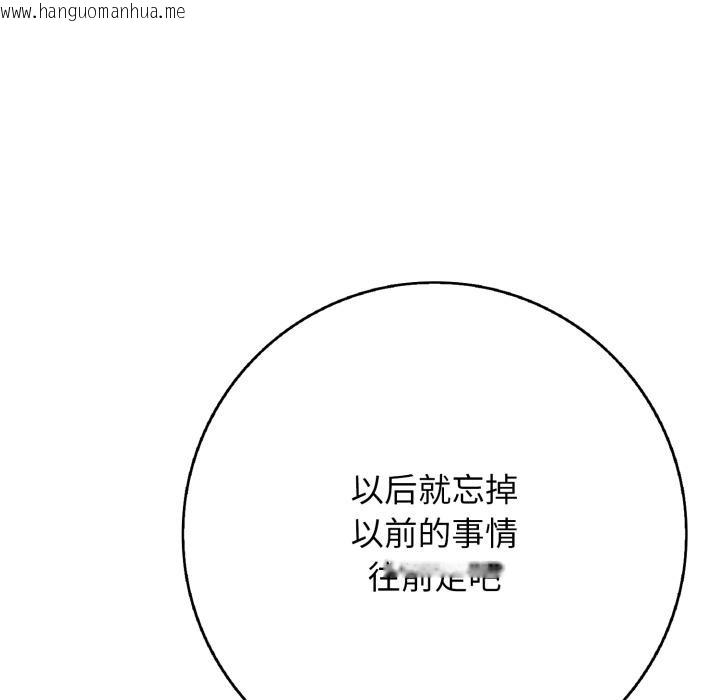 韩国漫画再爱我一次韩漫_再爱我一次-第46话在线免费阅读-韩国漫画-第241张图片