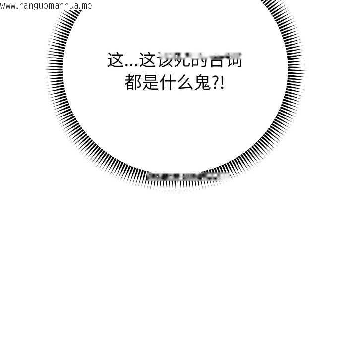 韩国漫画重生之长枪无敌韩漫_重生之长枪无敌-第83话在线免费阅读-韩国漫画-第107张图片