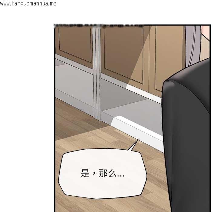 韩国漫画催眠手机韩漫_催眠手机-第47话在线免费阅读-韩国漫画-第53张图片