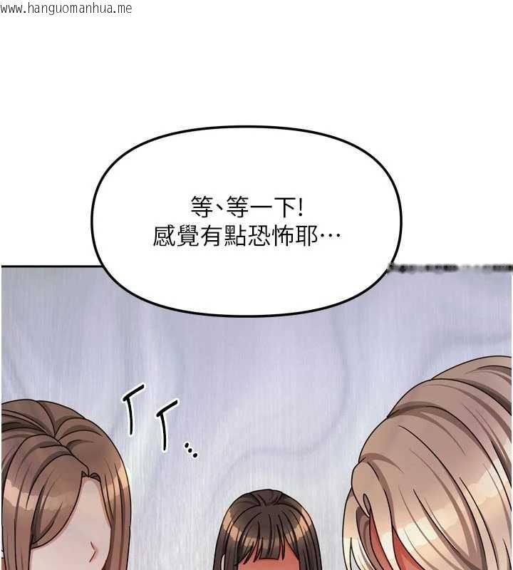韩国漫画我家的女房客韩漫_我家的女房客-最终话-我会满足妳们三姐妹在线免费阅读-韩国漫画-第149张图片