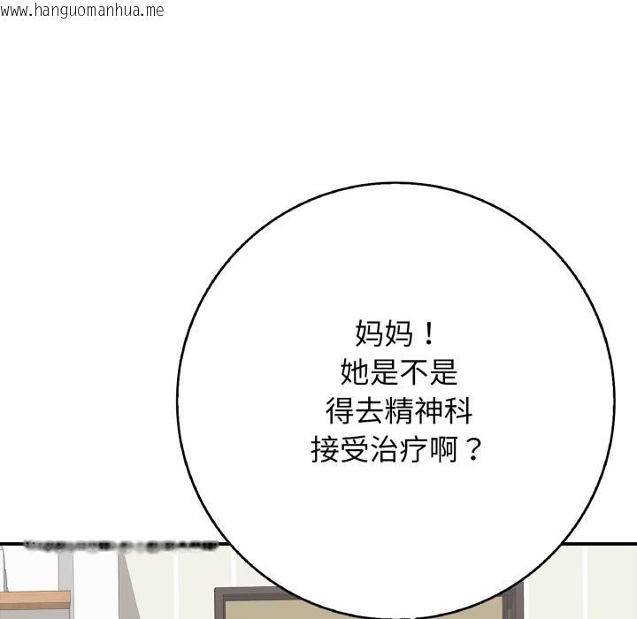 韩国漫画再爱我一次韩漫_再爱我一次-第46话在线免费阅读-韩国漫画-第118张图片