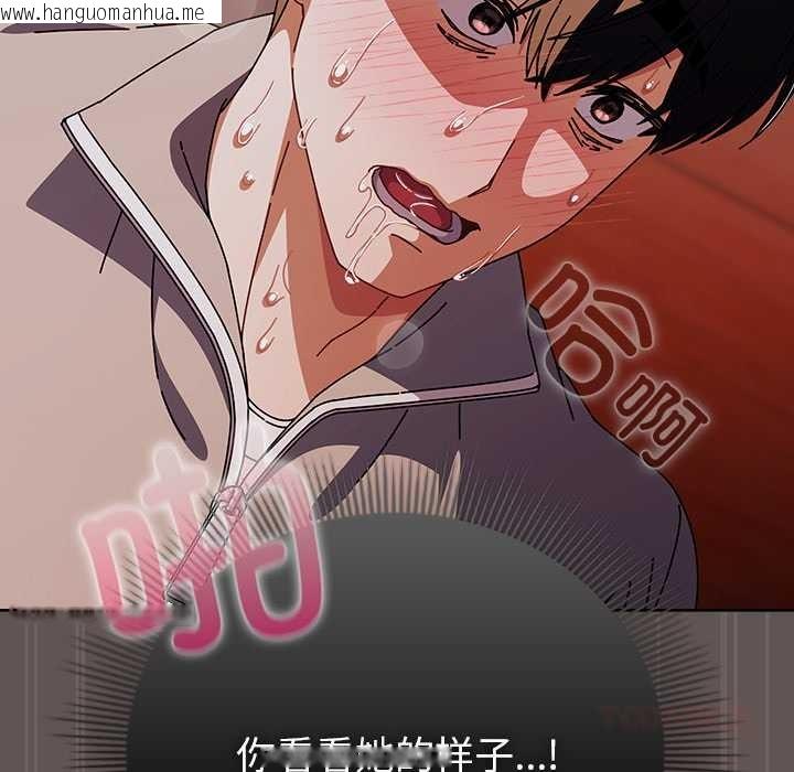 韩国漫画请弄脏我的女朋友韩漫_请弄脏我的女朋友-第32话在线免费阅读-韩国漫画-第63张图片