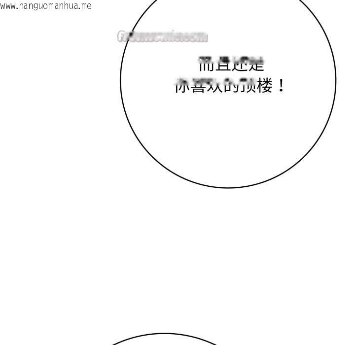 韩国漫画再爱我一次韩漫_再爱我一次-第46话在线免费阅读-韩国漫画-第247张图片