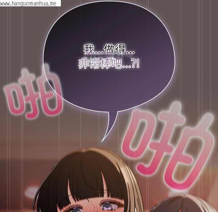韩国漫画请弄脏我的女朋友韩漫_请弄脏我的女朋友-第32话在线免费阅读-韩国漫画-第51张图片