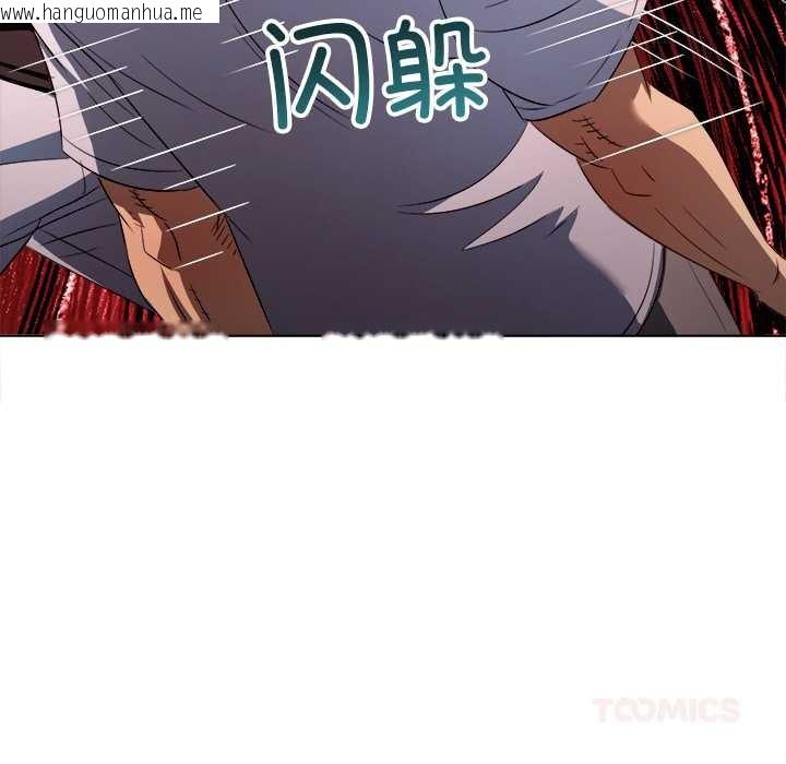 韩国漫画恶女勾勾缠/难缠小恶女韩漫_恶女勾勾缠/难缠小恶女-第281话在线免费阅读-韩国漫画-第84张图片