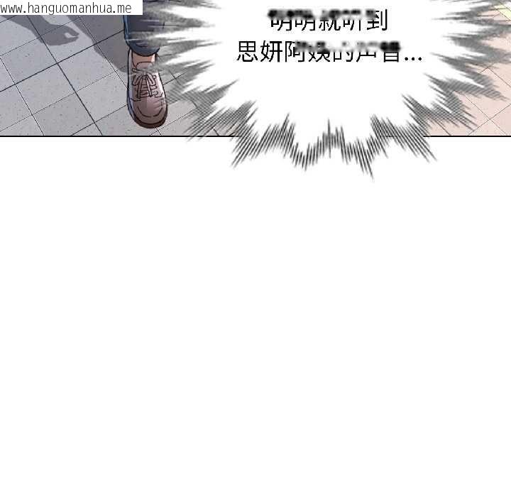 韩国漫画脱轨关系韩漫_脱轨关系-第81话在线免费阅读-韩国漫画-第108张图片