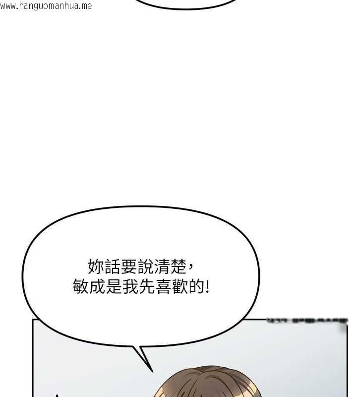 韩国漫画我家的女房客韩漫_我家的女房客-最终话-我会满足妳们三姐妹在线免费阅读-韩国漫画-第93张图片