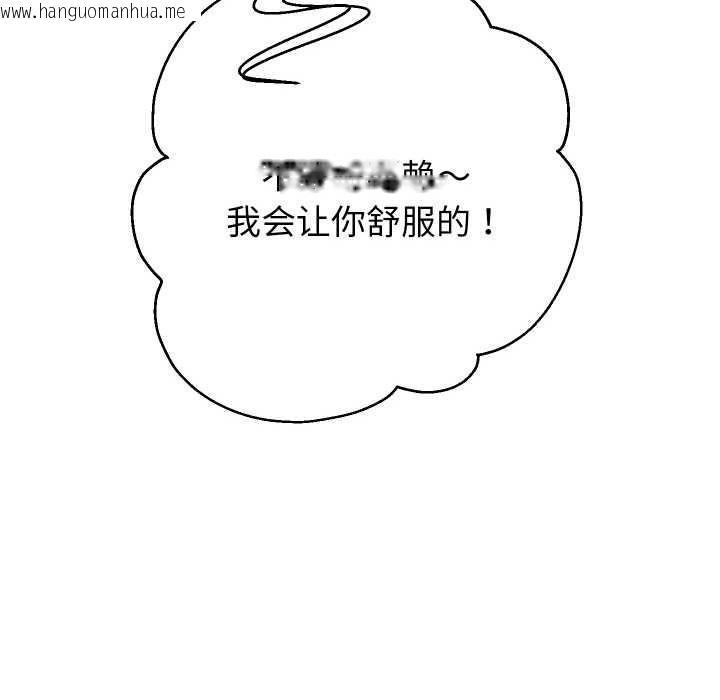 韩国漫画重生之长枪无敌韩漫_重生之长枪无敌-第83话在线免费阅读-韩国漫画-第82张图片