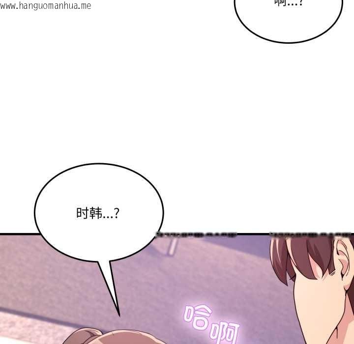 韩国漫画男人止步韩漫_男人止步-第33话在线免费阅读-韩国漫画-第72张图片