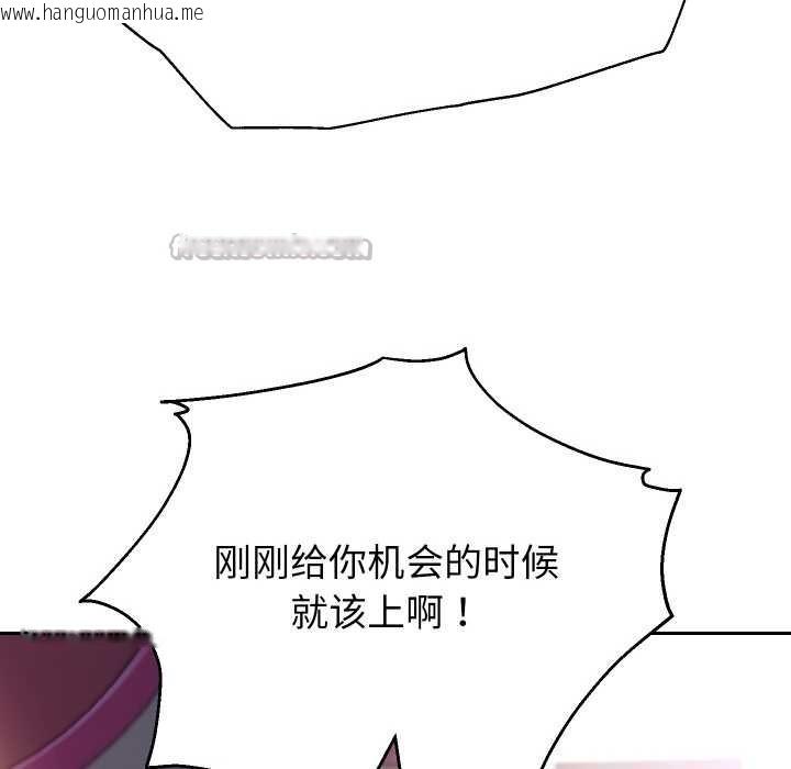 韩国漫画重生之长枪无敌韩漫_重生之长枪无敌-第83话在线免费阅读-韩国漫画-第104张图片