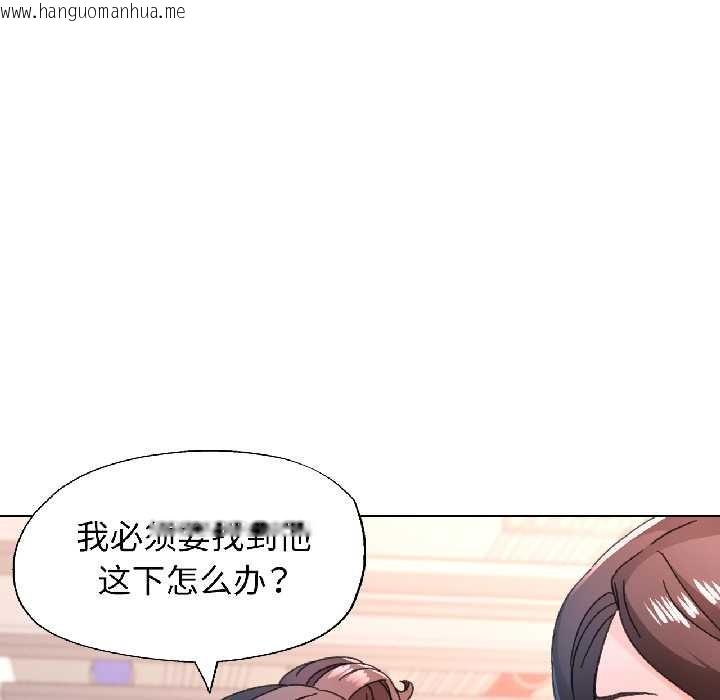 韩国漫画脱轨关系韩漫_脱轨关系-第81话在线免费阅读-韩国漫画-第77张图片