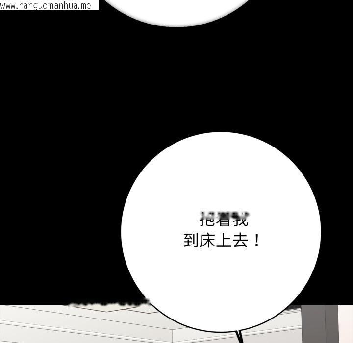 韩国漫画再爱我一次韩漫_再爱我一次-第46话在线免费阅读-韩国漫画-第194张图片