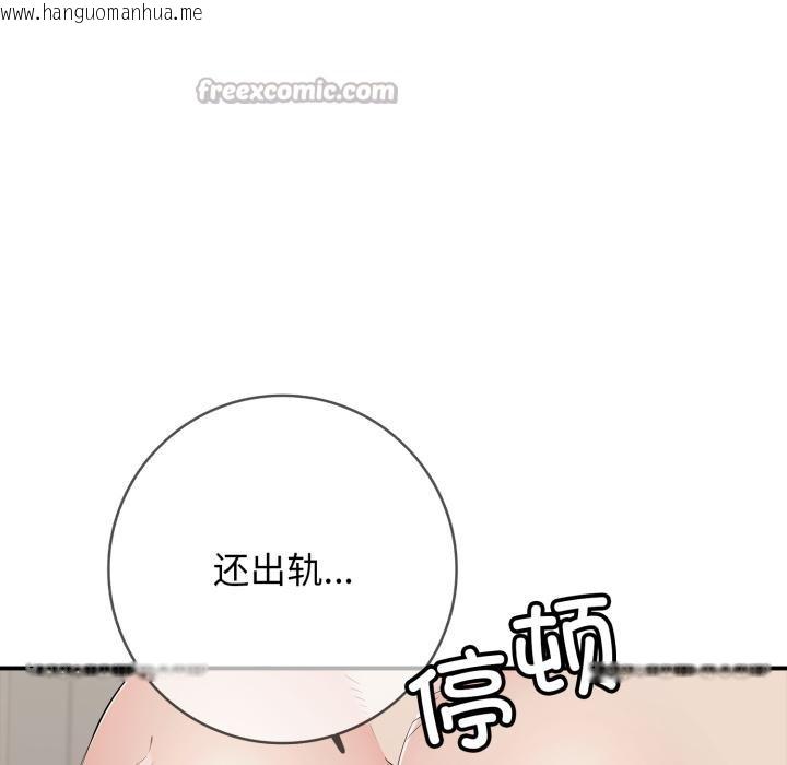 韩国漫画再爱我一次韩漫_再爱我一次-第46话在线免费阅读-韩国漫画-第234张图片