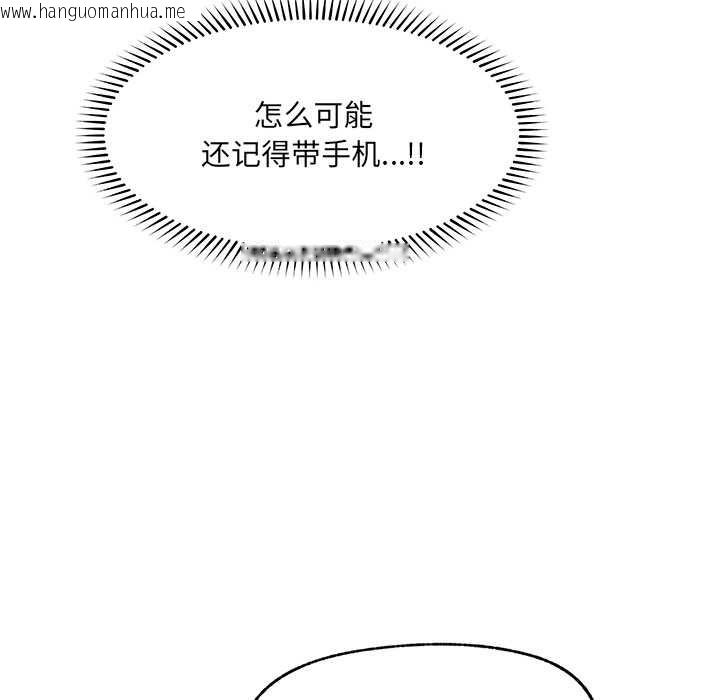 韩国漫画催眠手机韩漫_催眠手机-第47话在线免费阅读-韩国漫画-第112张图片