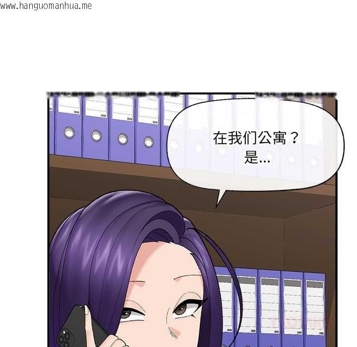 韩国漫画催眠手机韩漫_催眠手机-第47话在线免费阅读-韩国漫画-第21张图片