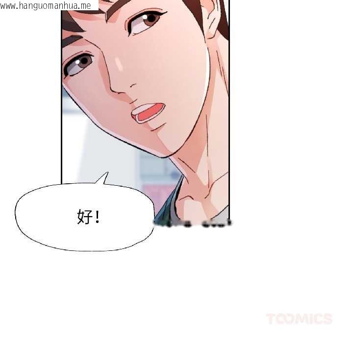 韩国漫画脱轨关系韩漫_脱轨关系-第81话在线免费阅读-韩国漫画-第57张图片