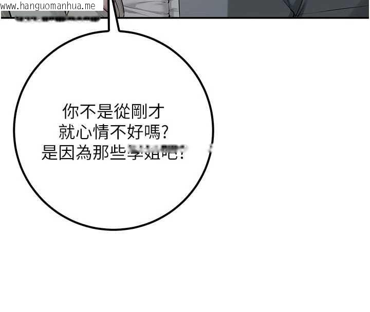 韩国漫画校园成人礼韩漫_校园成人礼-第14话-偷看学弟妹做爱在线免费阅读-韩国漫画-第144张图片