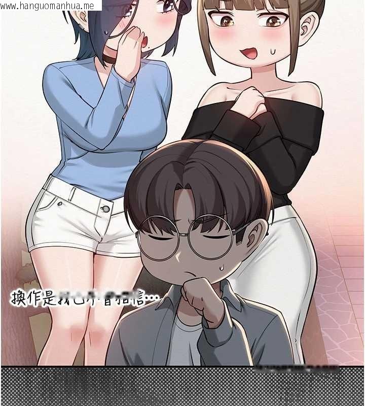 韩国漫画校园成人礼韩漫_校园成人礼-第14话-偷看学弟妹做爱在线免费阅读-韩国漫画-第135张图片