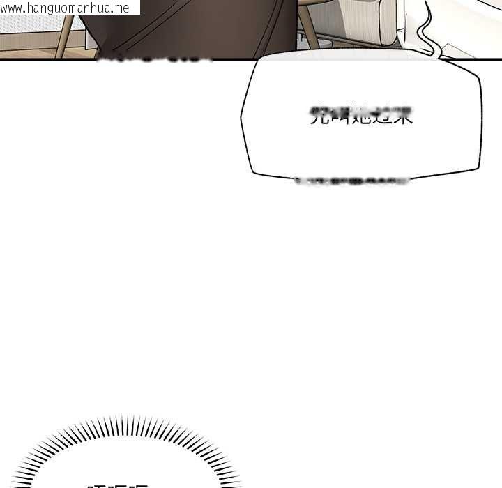 韩国漫画催眠手机韩漫_催眠手机-第47话在线免费阅读-韩国漫画-第142张图片