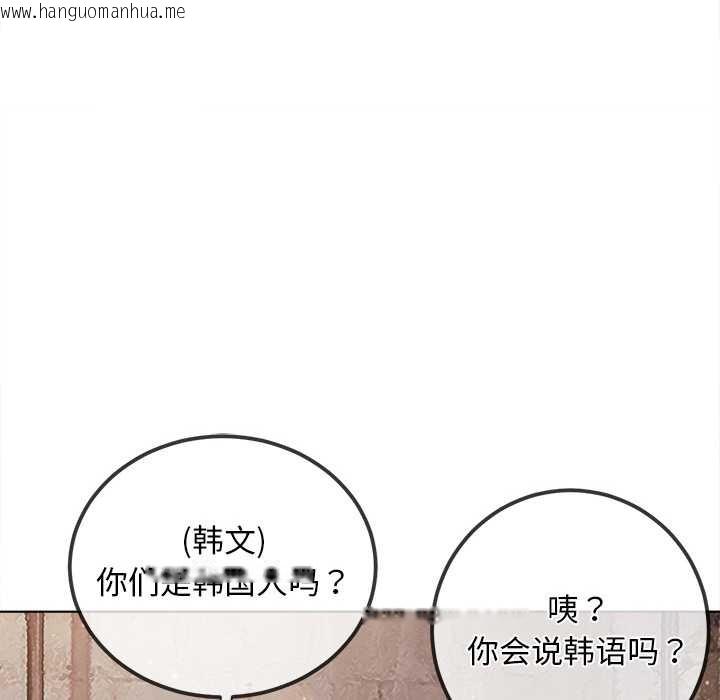 韩国漫画恶女勾勾缠/难缠小恶女韩漫_恶女勾勾缠/难缠小恶女-第281话在线免费阅读-韩国漫画-第115张图片