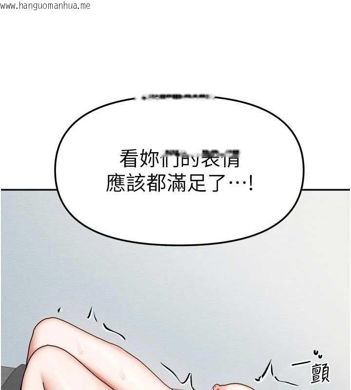 韩国漫画我家的女房客韩漫_我家的女房客-最终话-我会满足妳们三姐妹在线免费阅读-韩国漫画-第129张图片