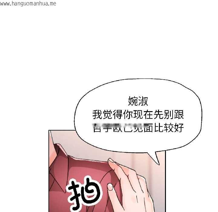 韩国漫画脱轨关系韩漫_脱轨关系-第81话在线免费阅读-韩国漫画-第79张图片