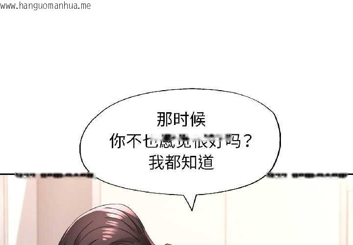 韩国漫画脱轨关系韩漫_脱轨关系-第81话在线免费阅读-韩国漫画-第1张图片