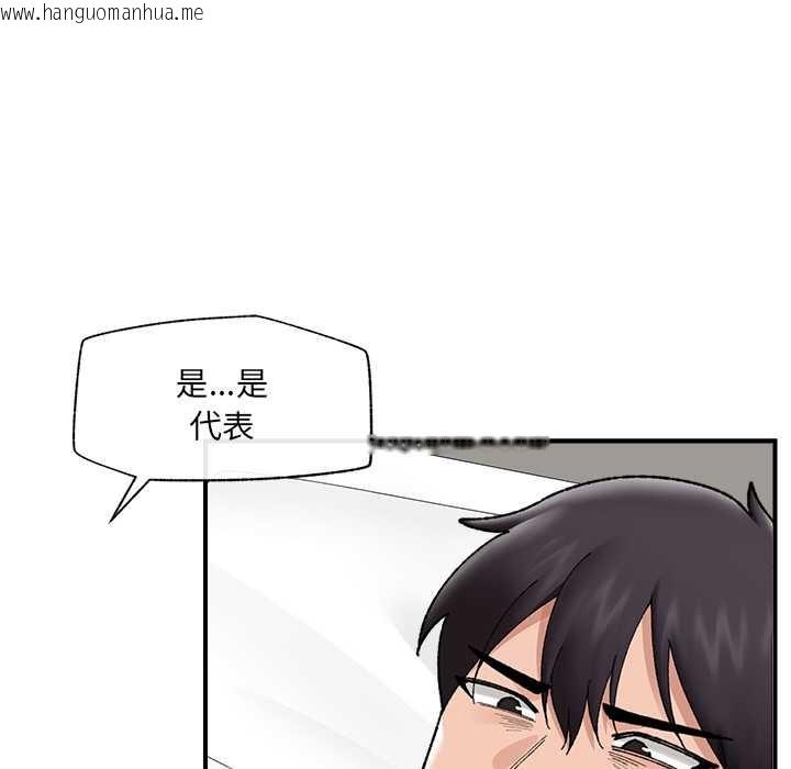 韩国漫画催眠手机韩漫_催眠手机-第47话在线免费阅读-韩国漫画-第49张图片