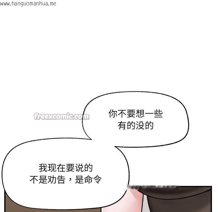 韩国漫画催眠手机韩漫_催眠手机-第47话在线免费阅读-韩国漫画-第78张图片